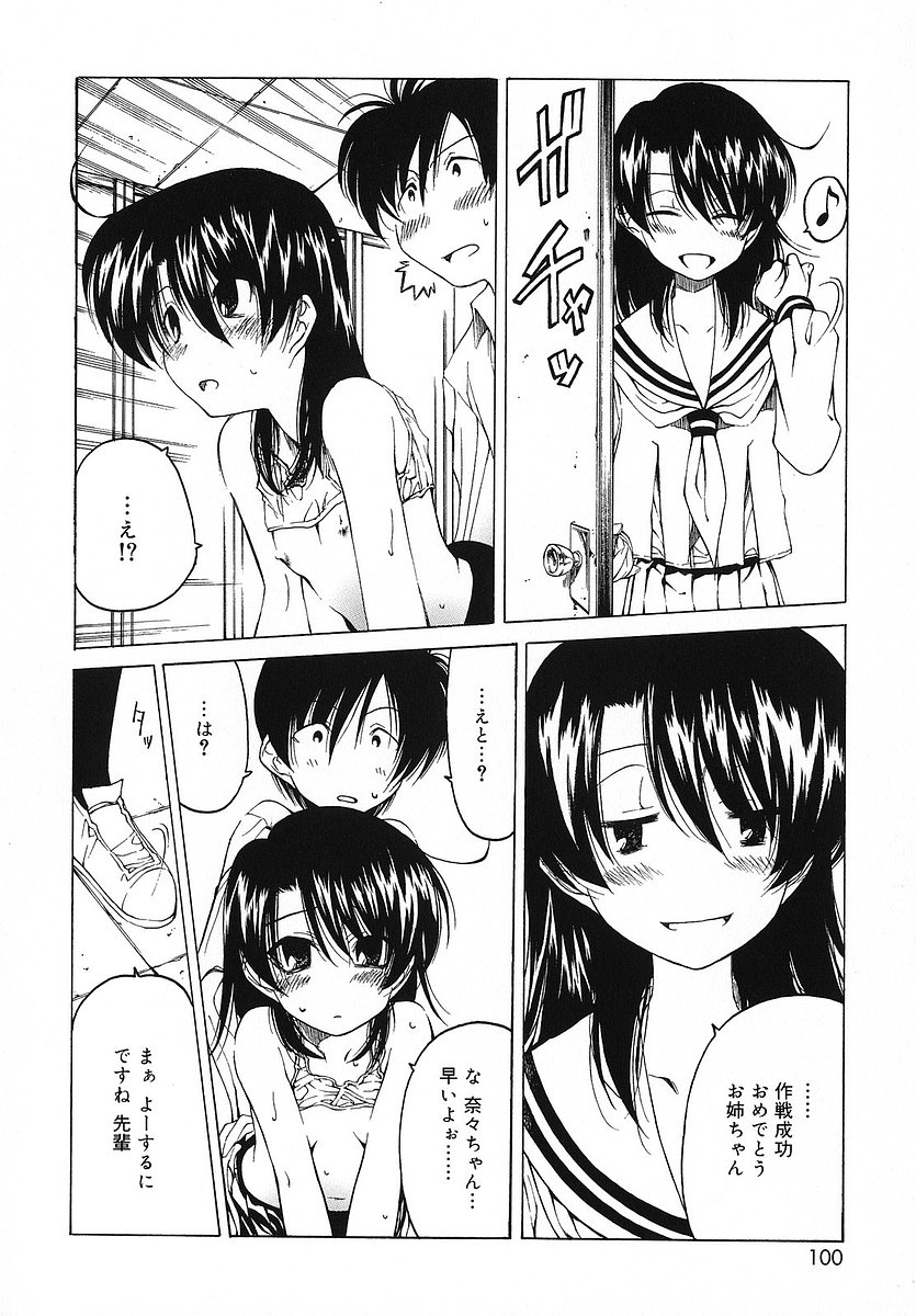 [ベンジャミン] だって好きだもの