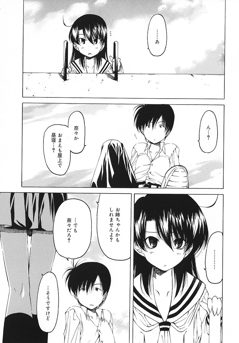 [ベンジャミン] だって好きだもの