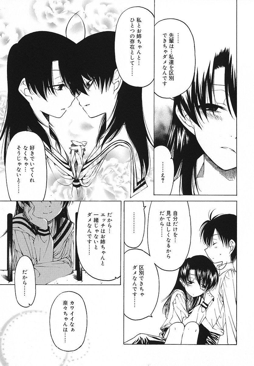 [ベンジャミン] だって好きだもの