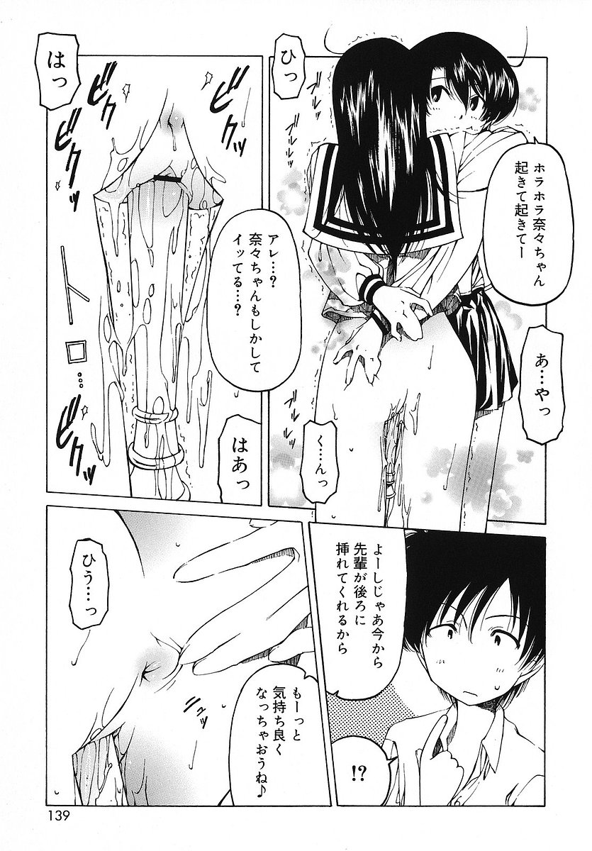 [ベンジャミン] だって好きだもの