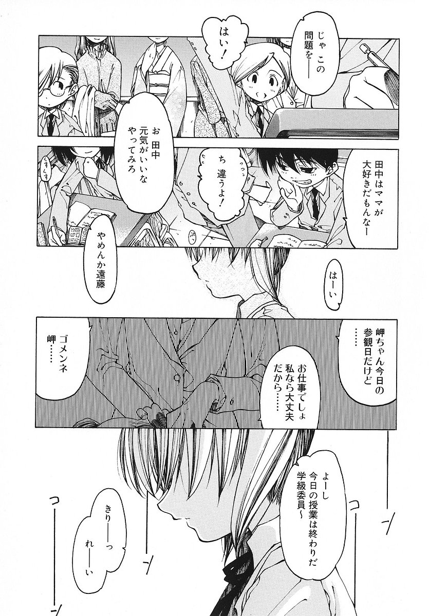 [ベンジャミン] だって好きだもの