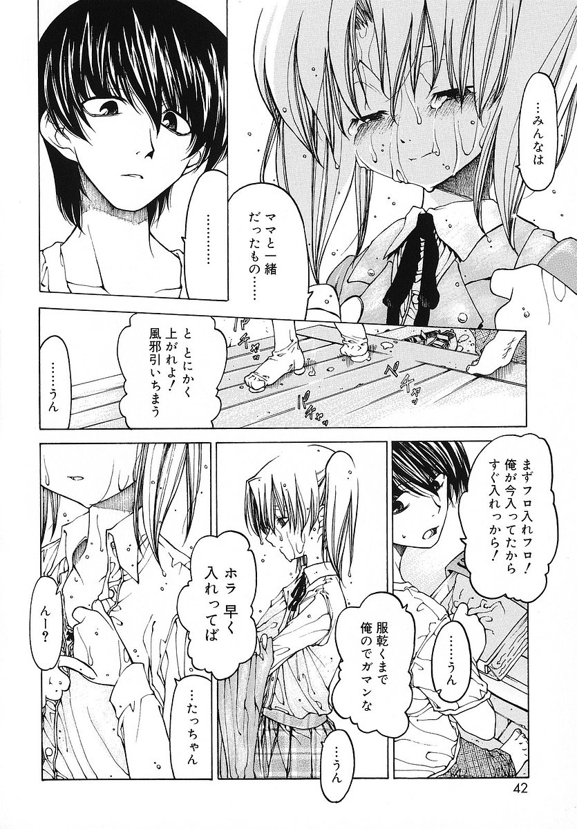 [ベンジャミン] だって好きだもの