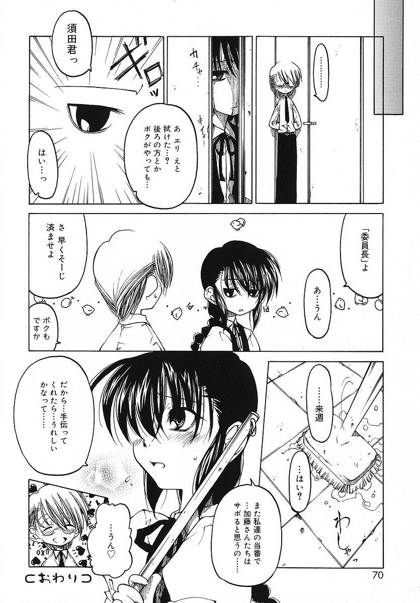 [ベンジャミン] だって好きだもの