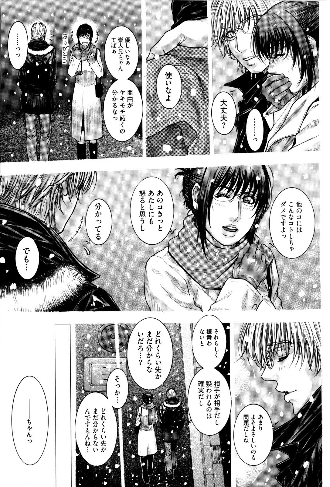 [琴吹かづき] シスえろ