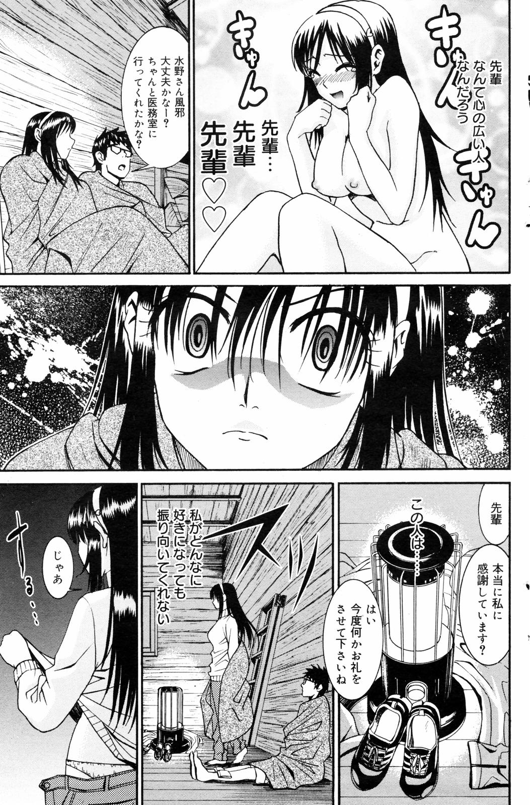 漫画ばんがいち 2008年3月号