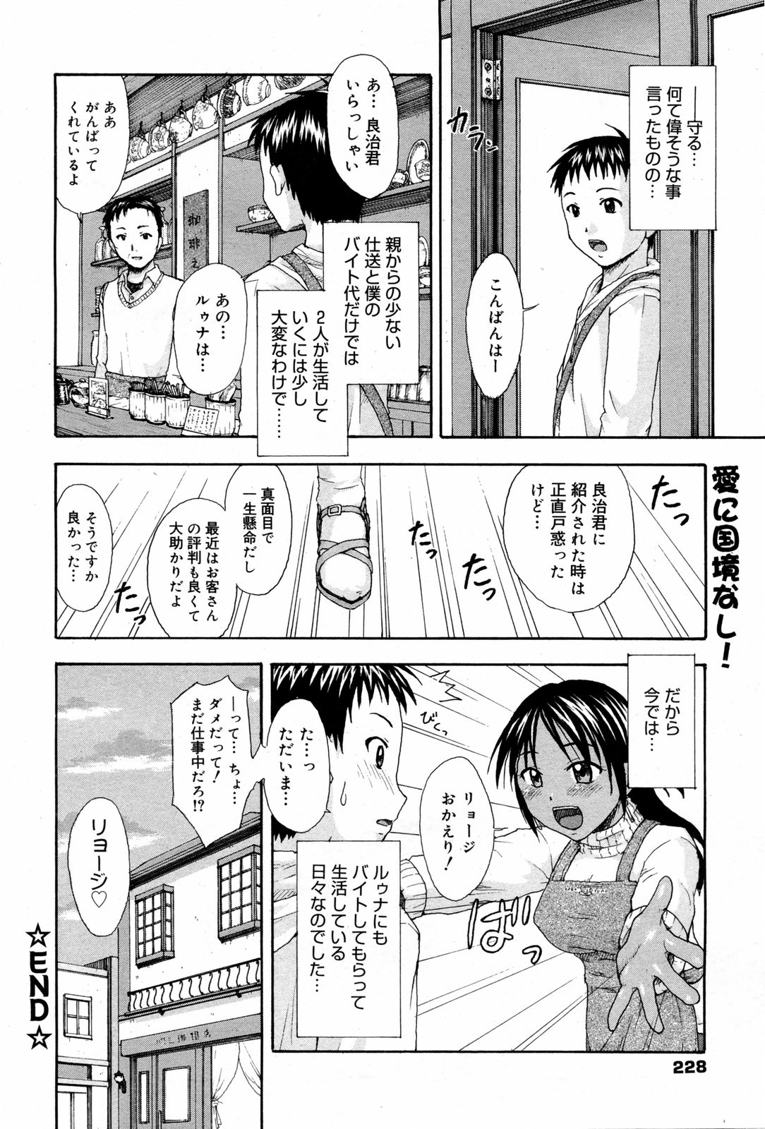 漫画ばんがいち 2008年3月号