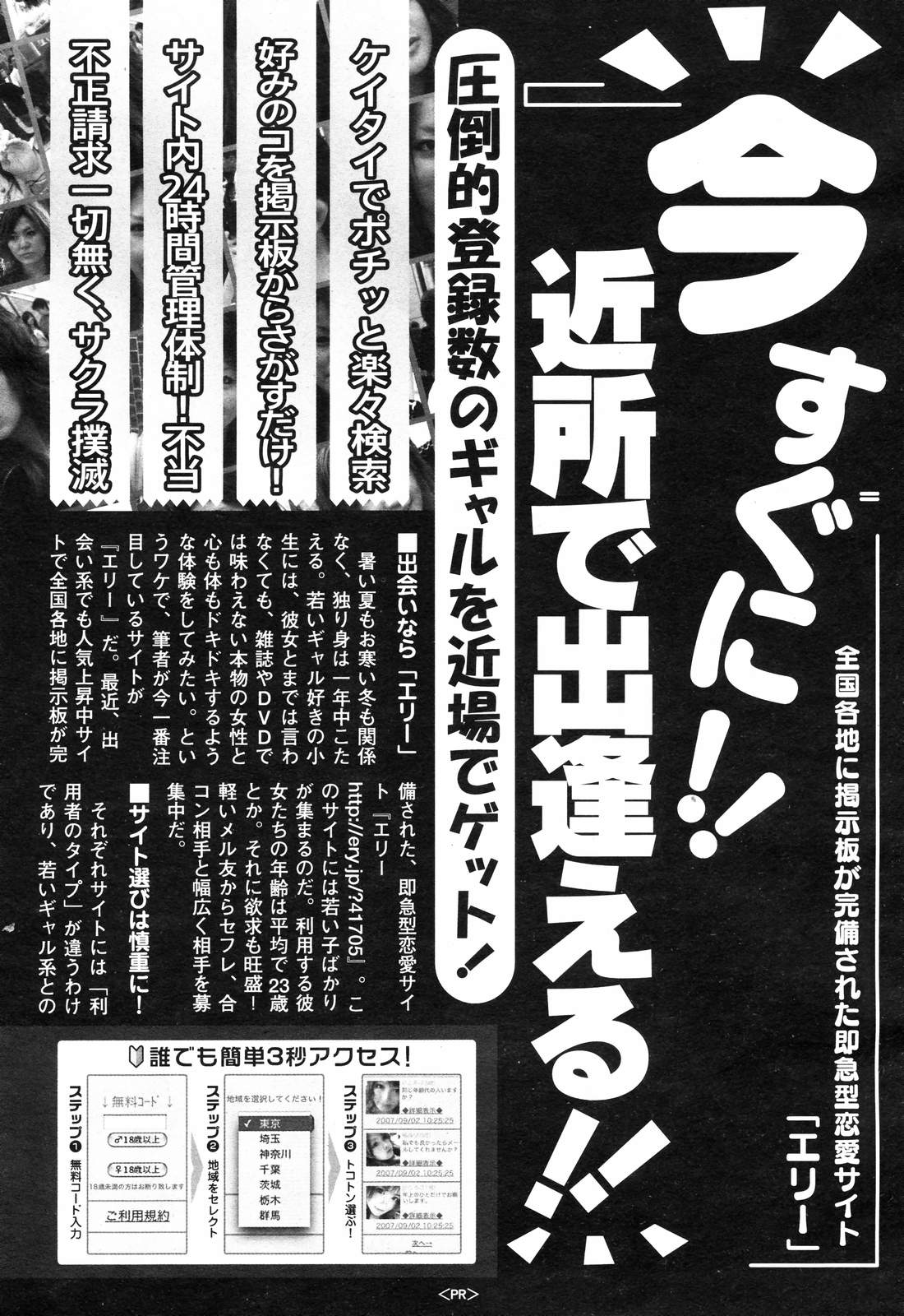 漫画ばんがいち 2008年3月号