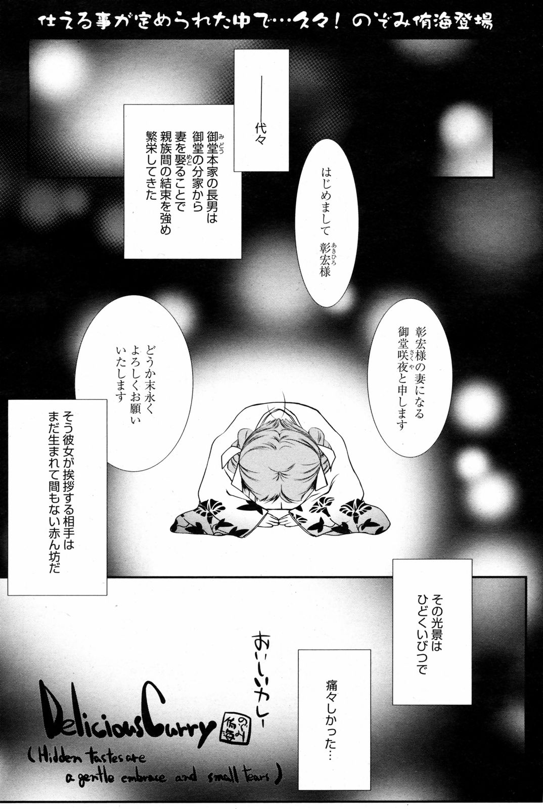 漫画ばんがいち 2008年3月号