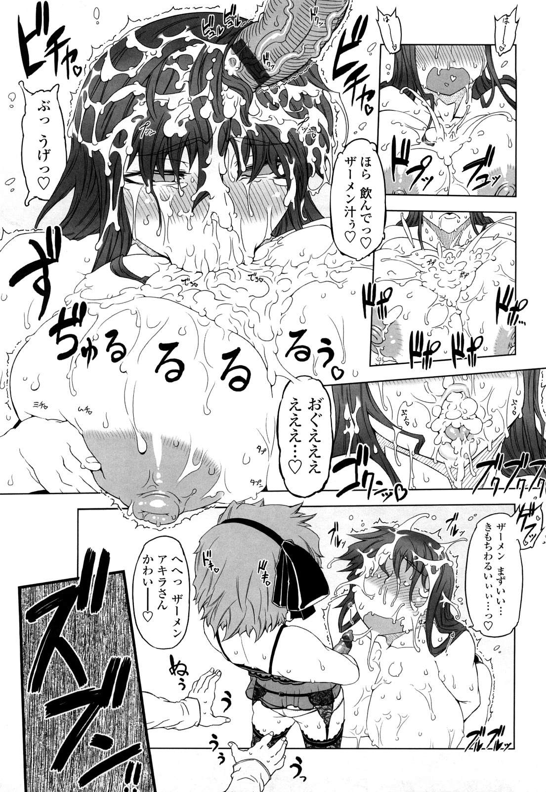 [ドリル汁] ものすごいママジル