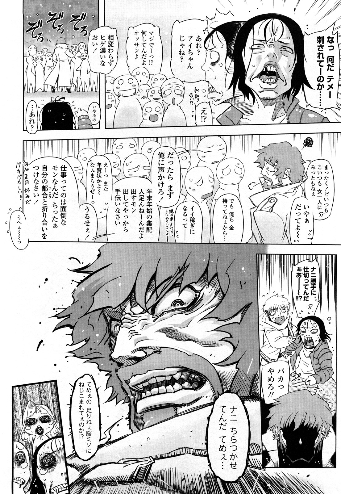 [ドリル汁] ものすごいママジル