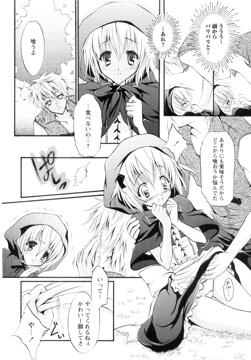[ユキヲ] ミルク♡キャラメル