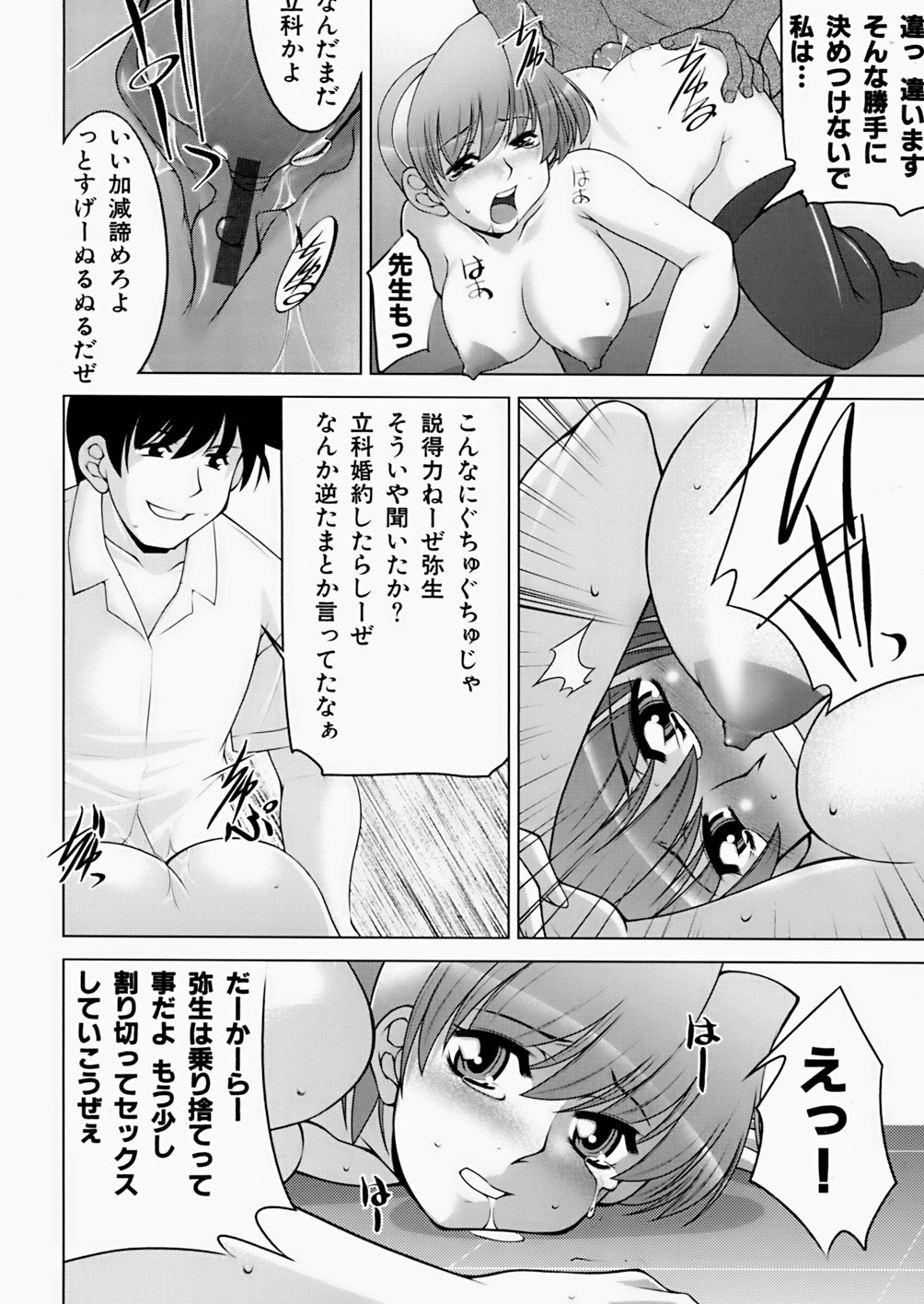 [zen9] 淫鎖痕