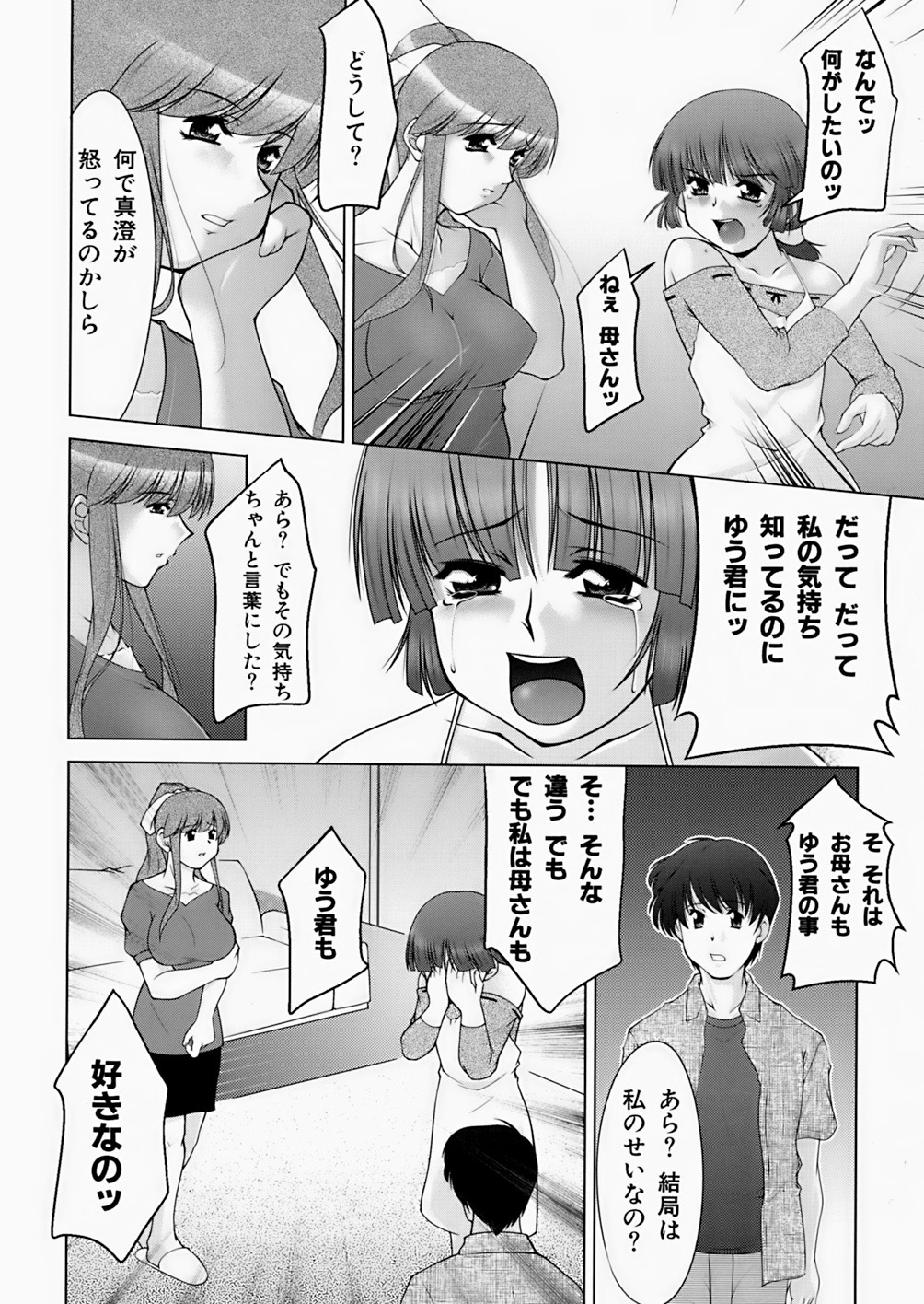 [zen9] 淫鎖痕