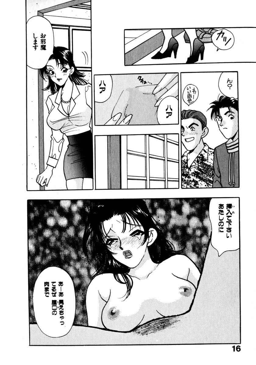 [小本田絵舞] 蜜