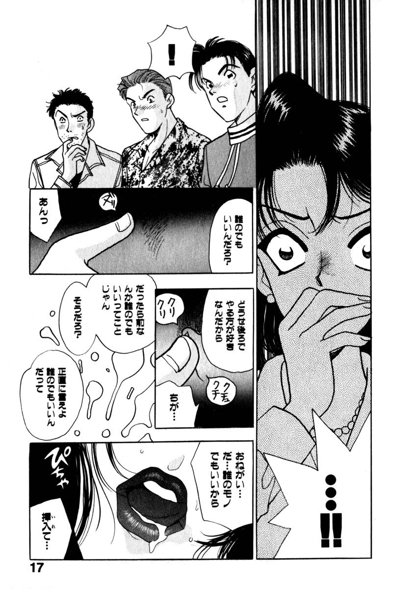 [小本田絵舞] 蜜