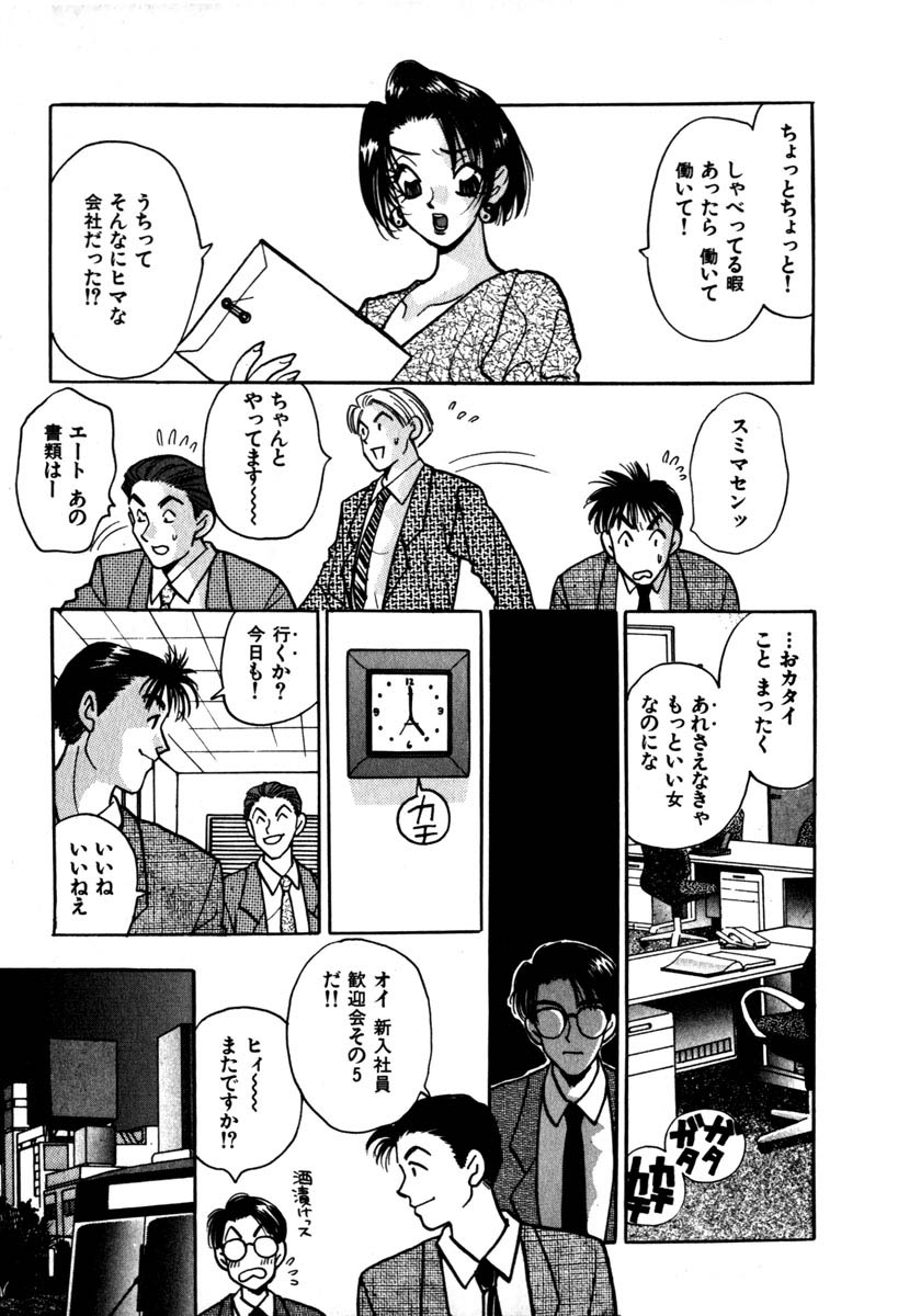 [小本田絵舞] 蜜