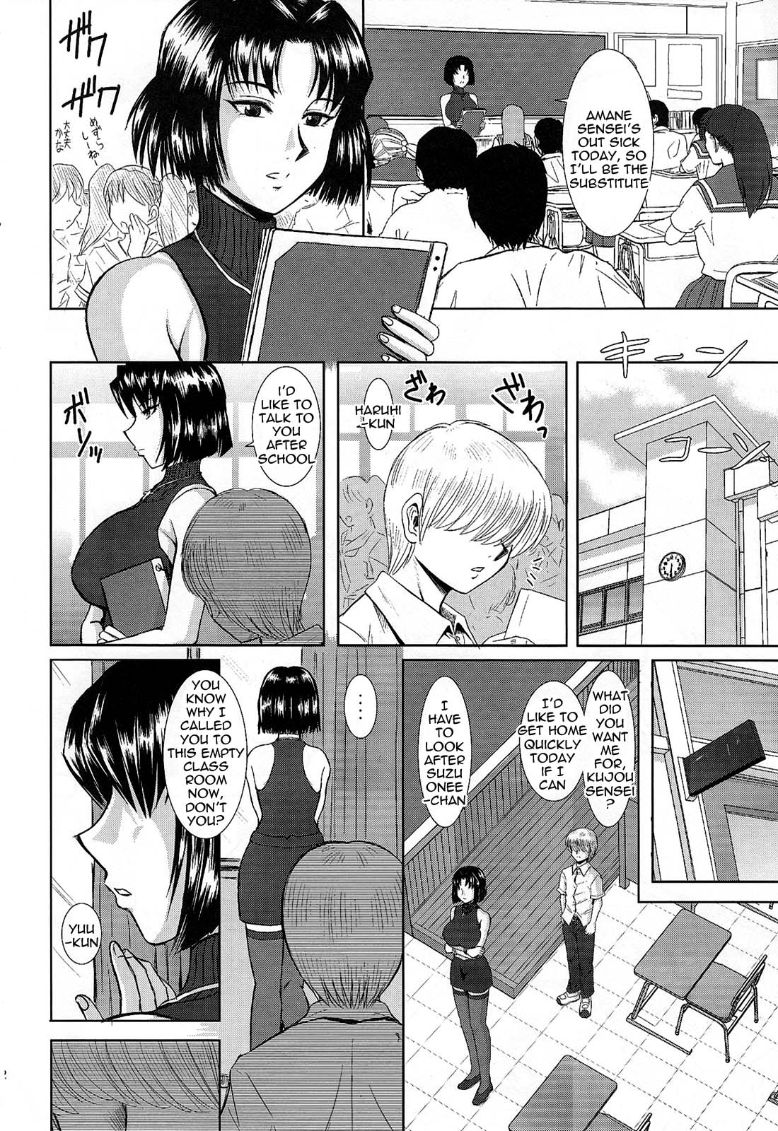 (C75) [スタジオ・ワラビー (はるほんや)] お姉ちゃん先生 参時限目 [英訳]