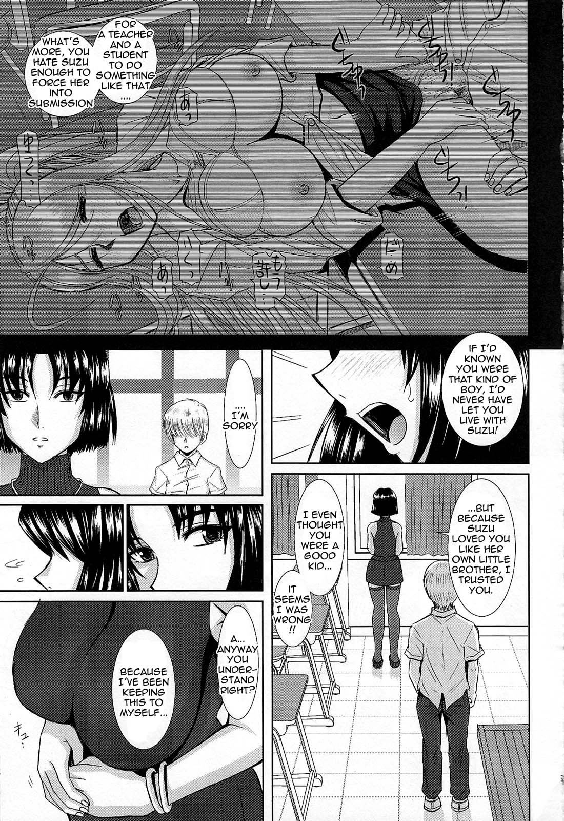 (C75) [スタジオ・ワラビー (はるほんや)] お姉ちゃん先生 参時限目 [英訳]
