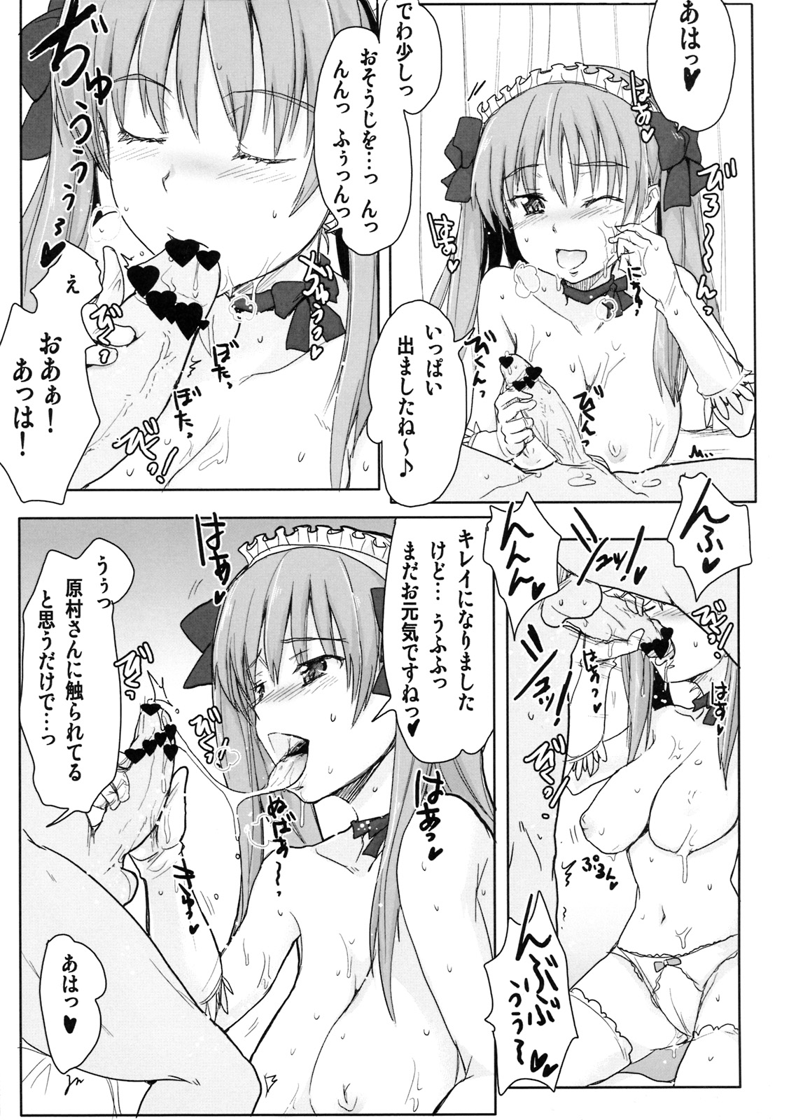 [RIBI堂 (陽方暁)] ハラムラメイド～本日はサービスデイ～ (咲 -Saki-)