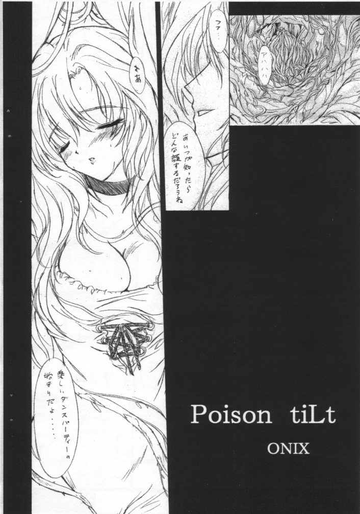 (C59) [斬鬼楼 (ONIX)] Poison tiLt VERSION ZERO (ファイナルファンタジーIX)