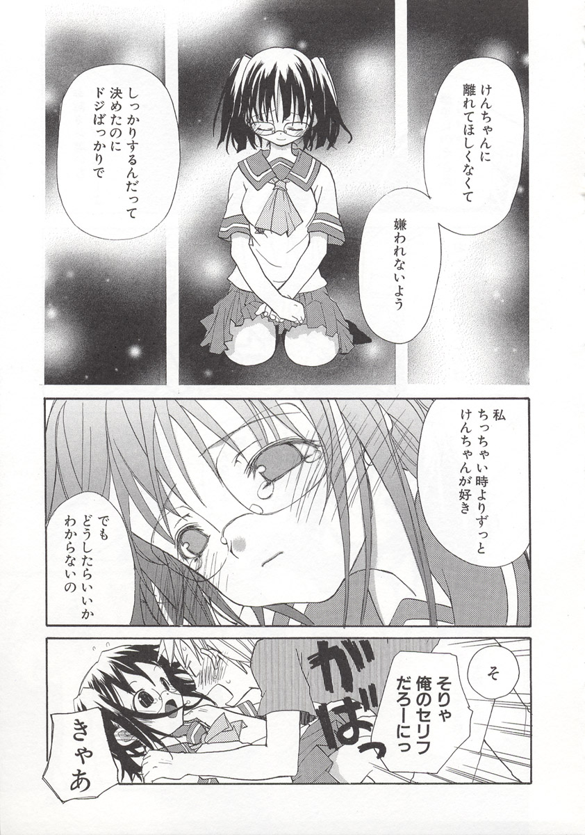 [水島空彦] ワイルドストロベリー