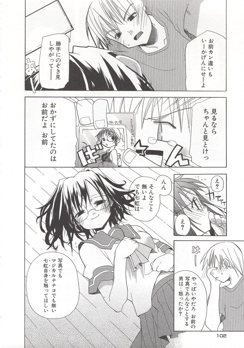 [水島空彦] ワイルドストロベリー