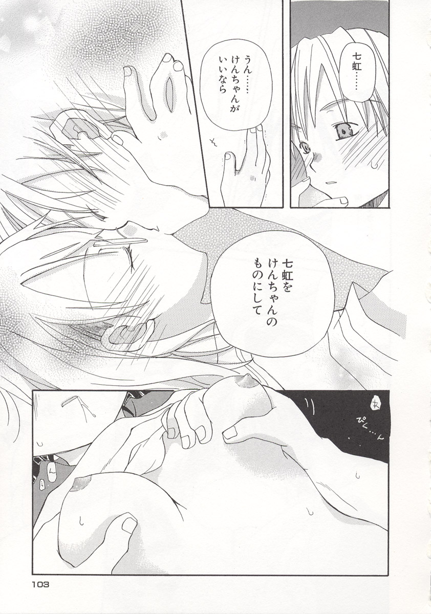 [水島空彦] ワイルドストロベリー