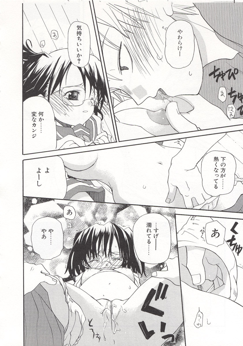 [水島空彦] ワイルドストロベリー