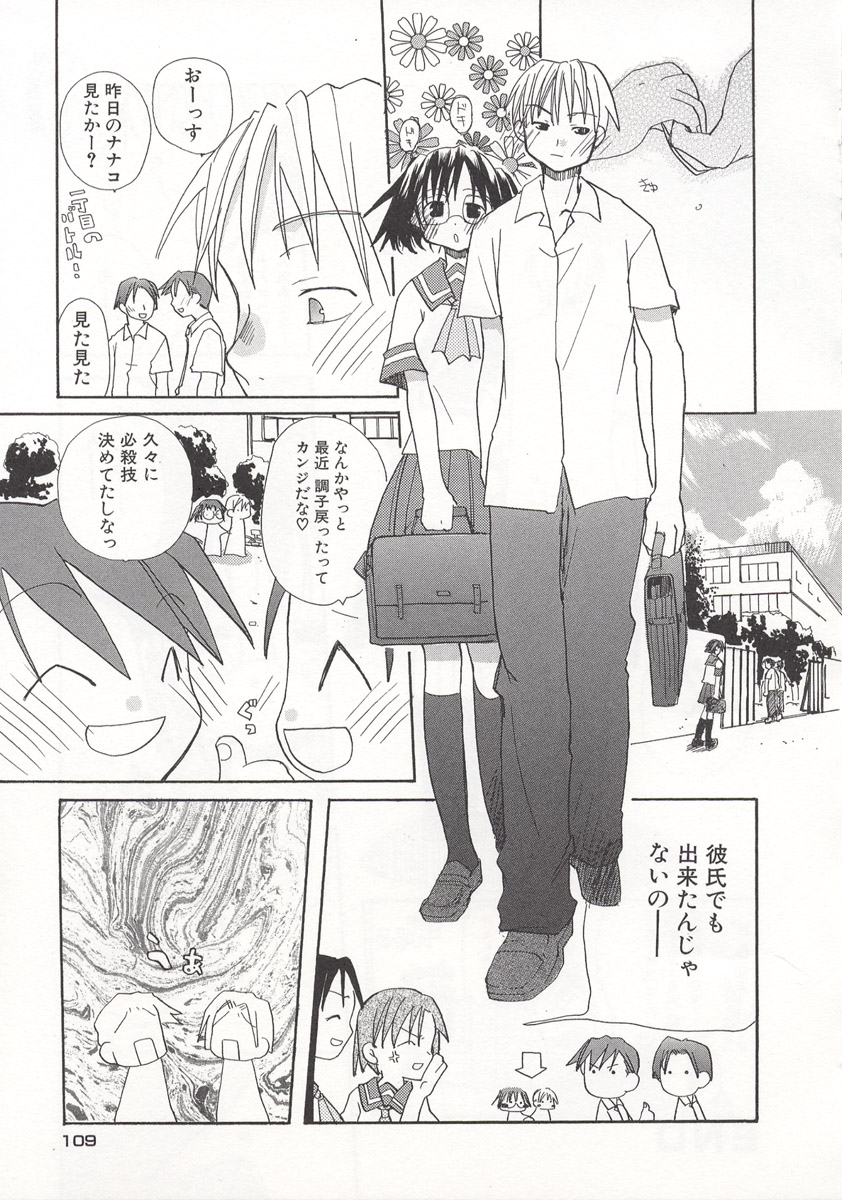 [水島空彦] ワイルドストロベリー