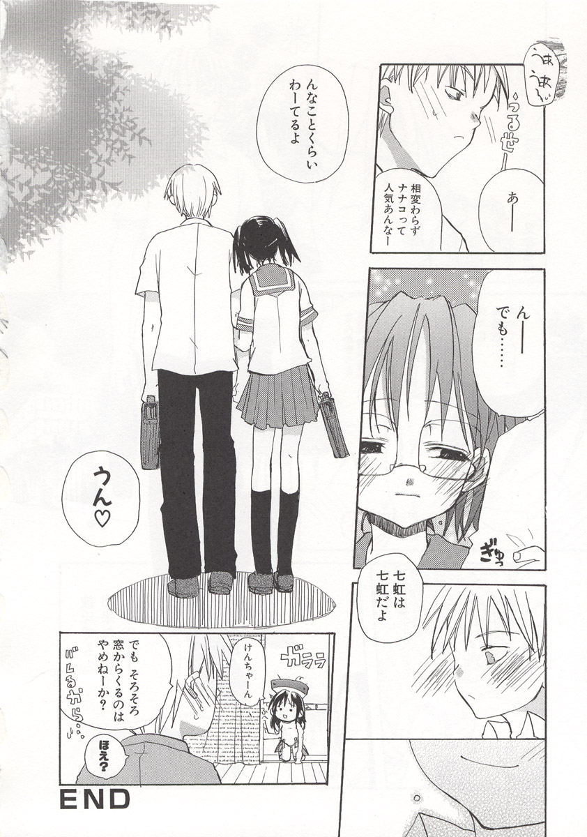[水島空彦] ワイルドストロベリー