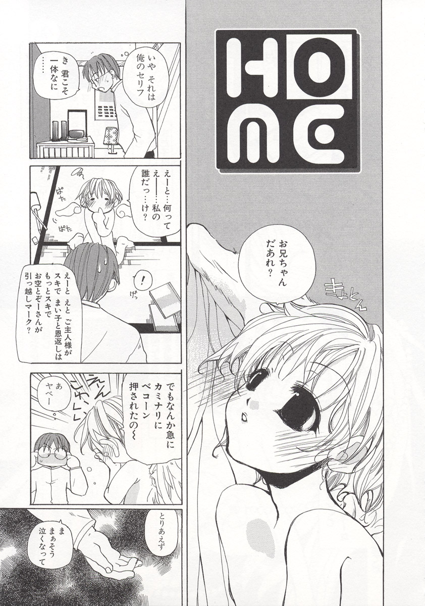 [水島空彦] ワイルドストロベリー
