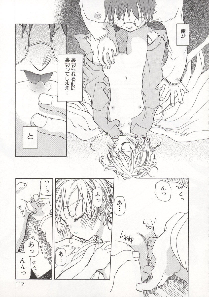 [水島空彦] ワイルドストロベリー