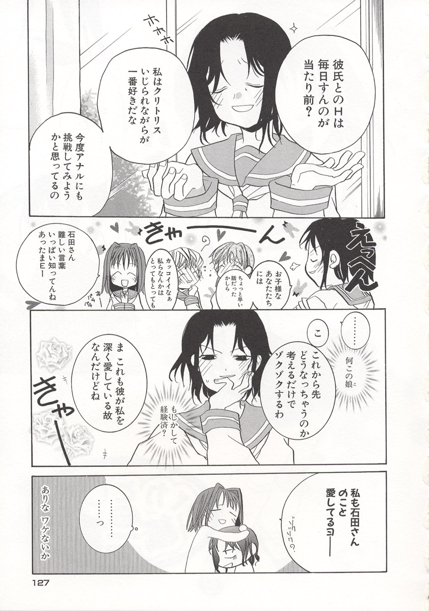[水島空彦] ワイルドストロベリー