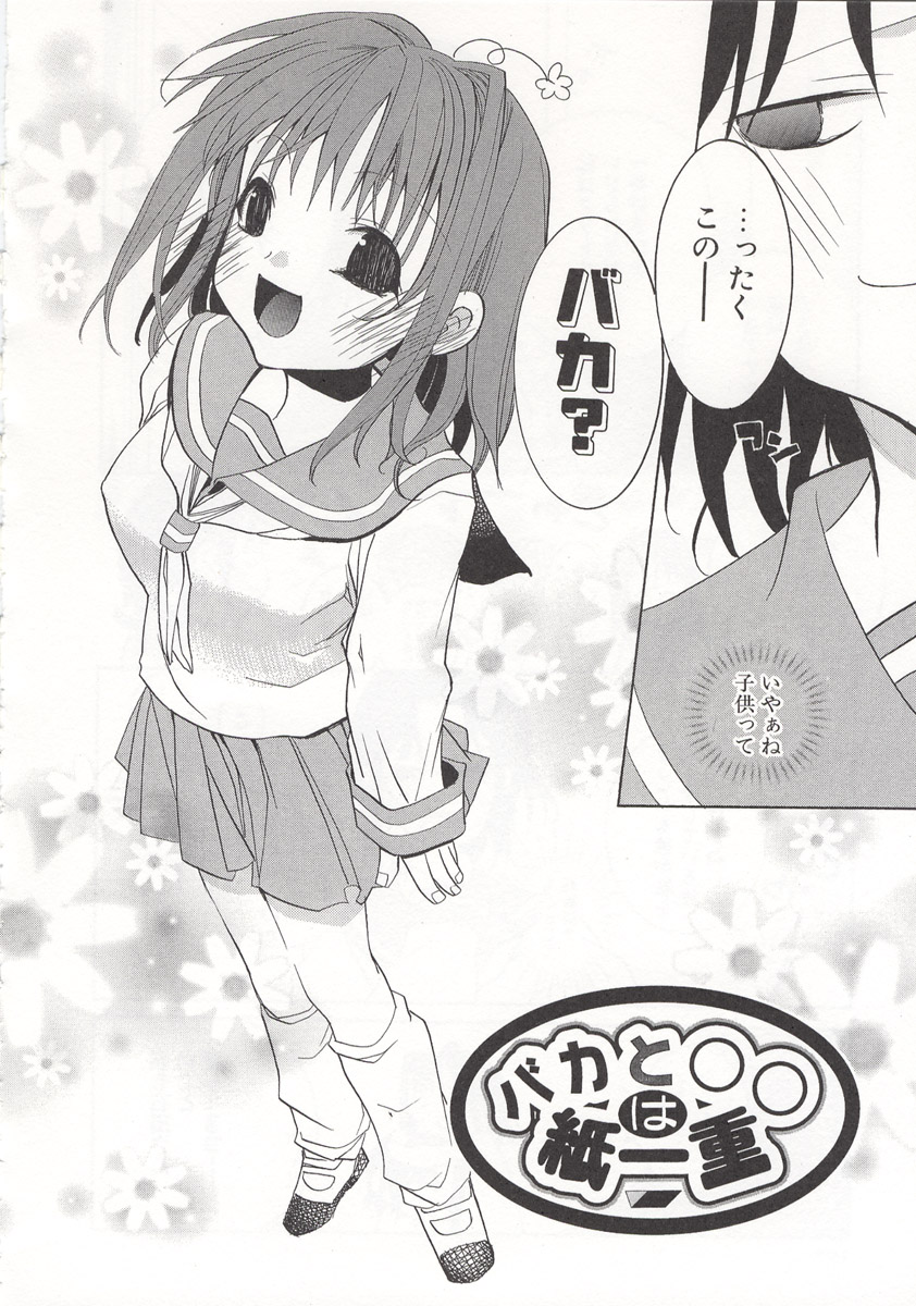 [水島空彦] ワイルドストロベリー
