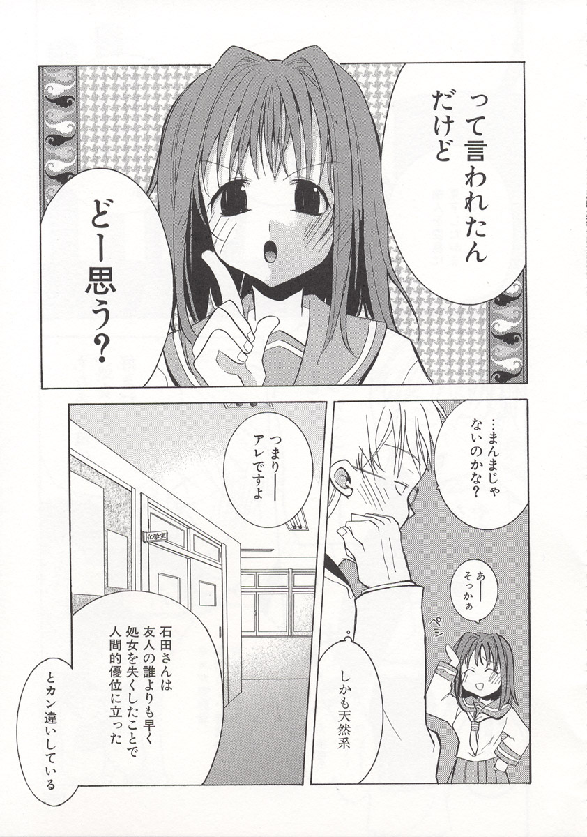 [水島空彦] ワイルドストロベリー