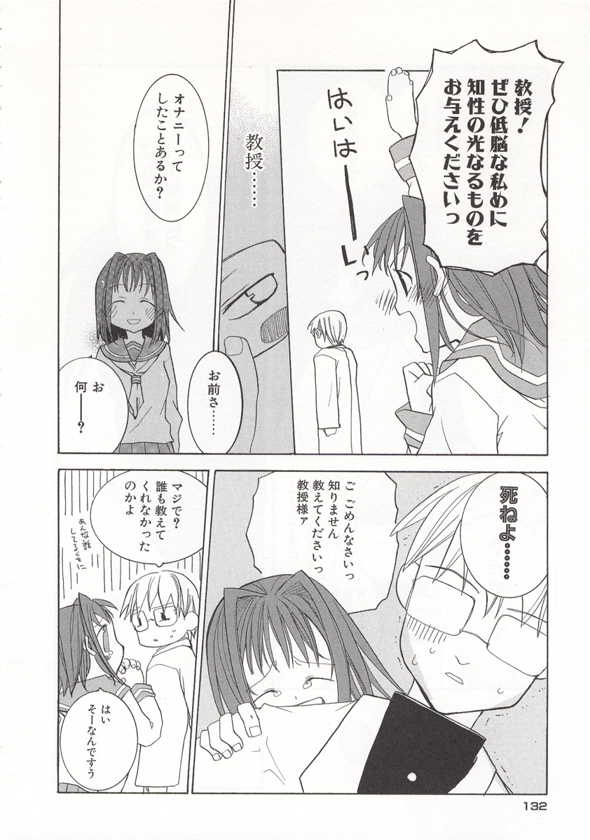 [水島空彦] ワイルドストロベリー