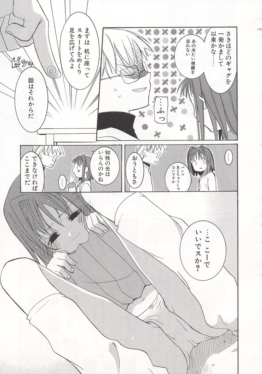 [水島空彦] ワイルドストロベリー