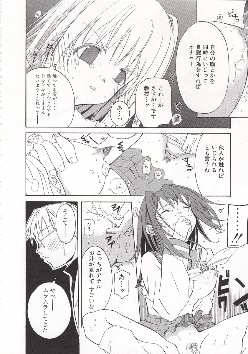 [水島空彦] ワイルドストロベリー