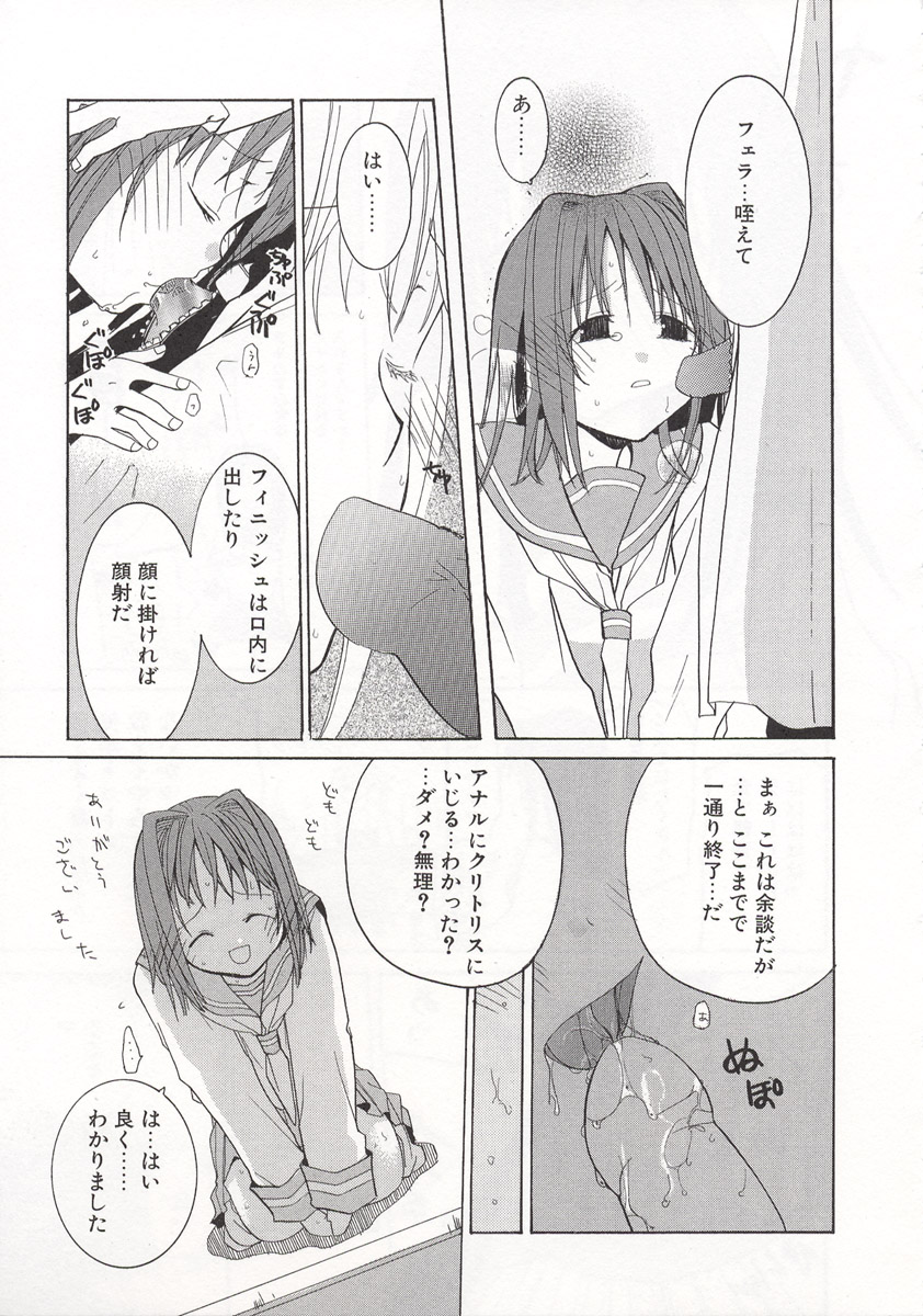 [水島空彦] ワイルドストロベリー