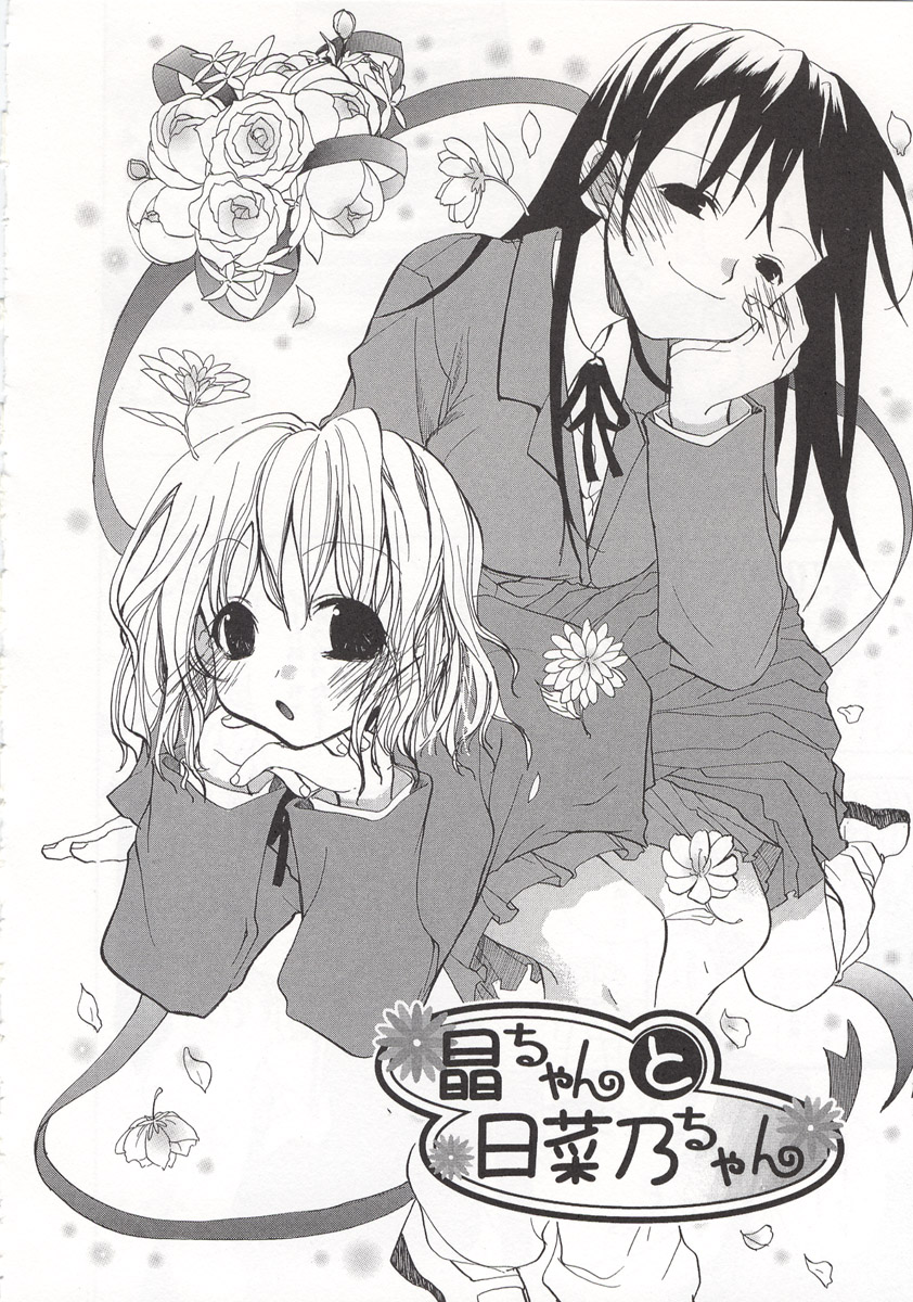 [水島空彦] ワイルドストロベリー