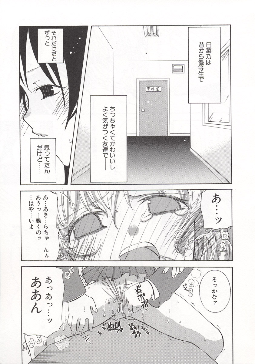 [水島空彦] ワイルドストロベリー