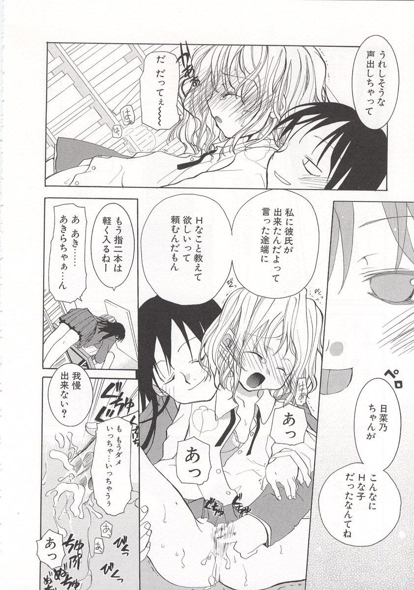[水島空彦] ワイルドストロベリー