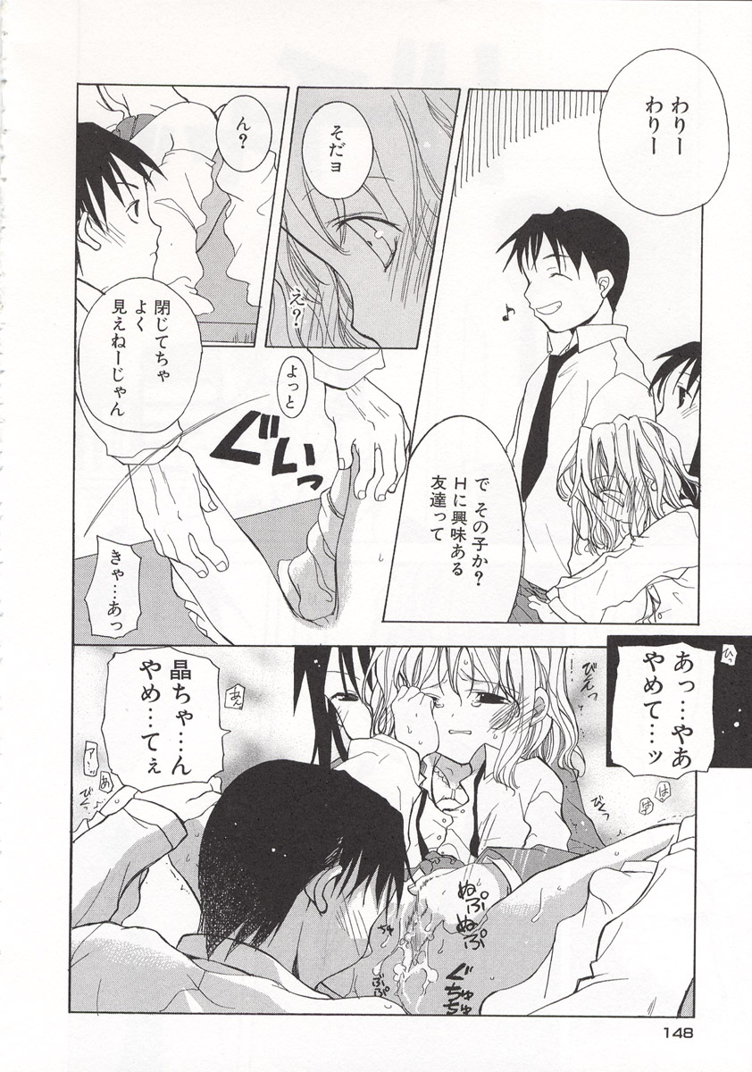 [水島空彦] ワイルドストロベリー