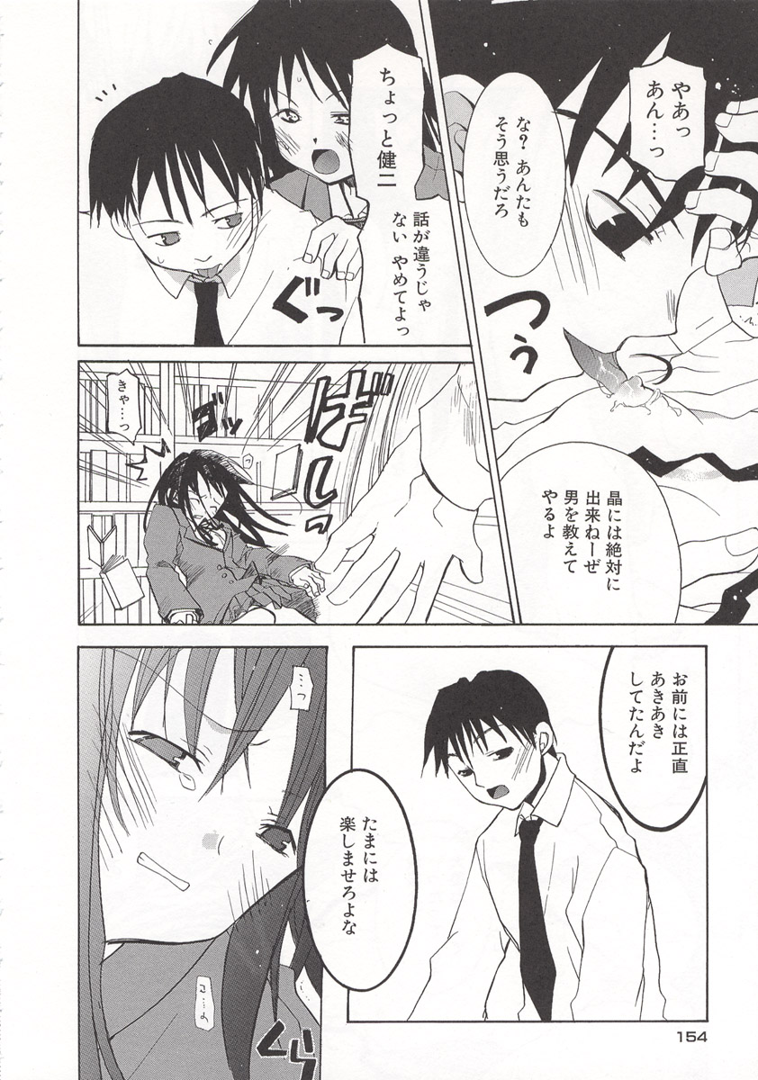 [水島空彦] ワイルドストロベリー