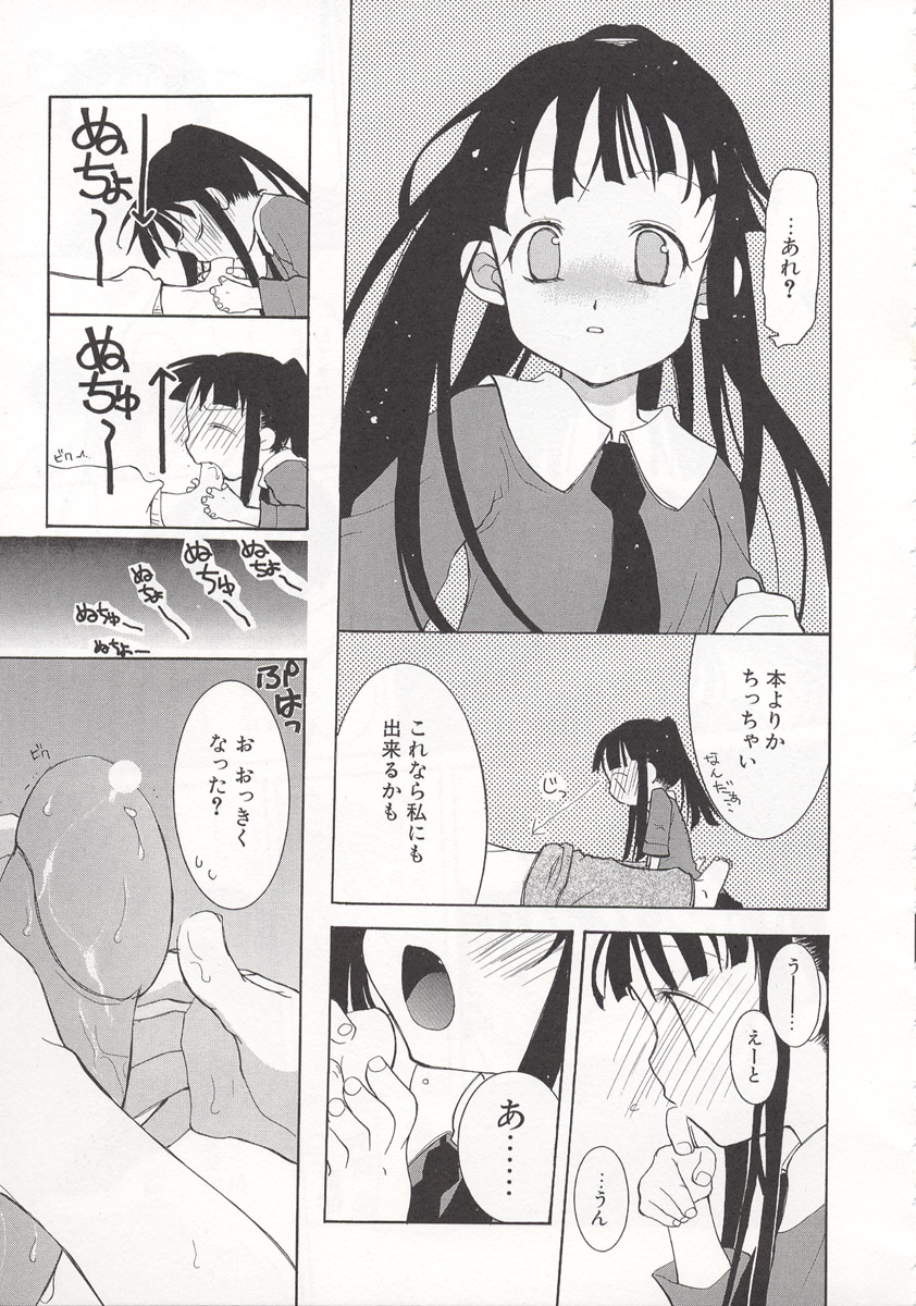 [水島空彦] ワイルドストロベリー