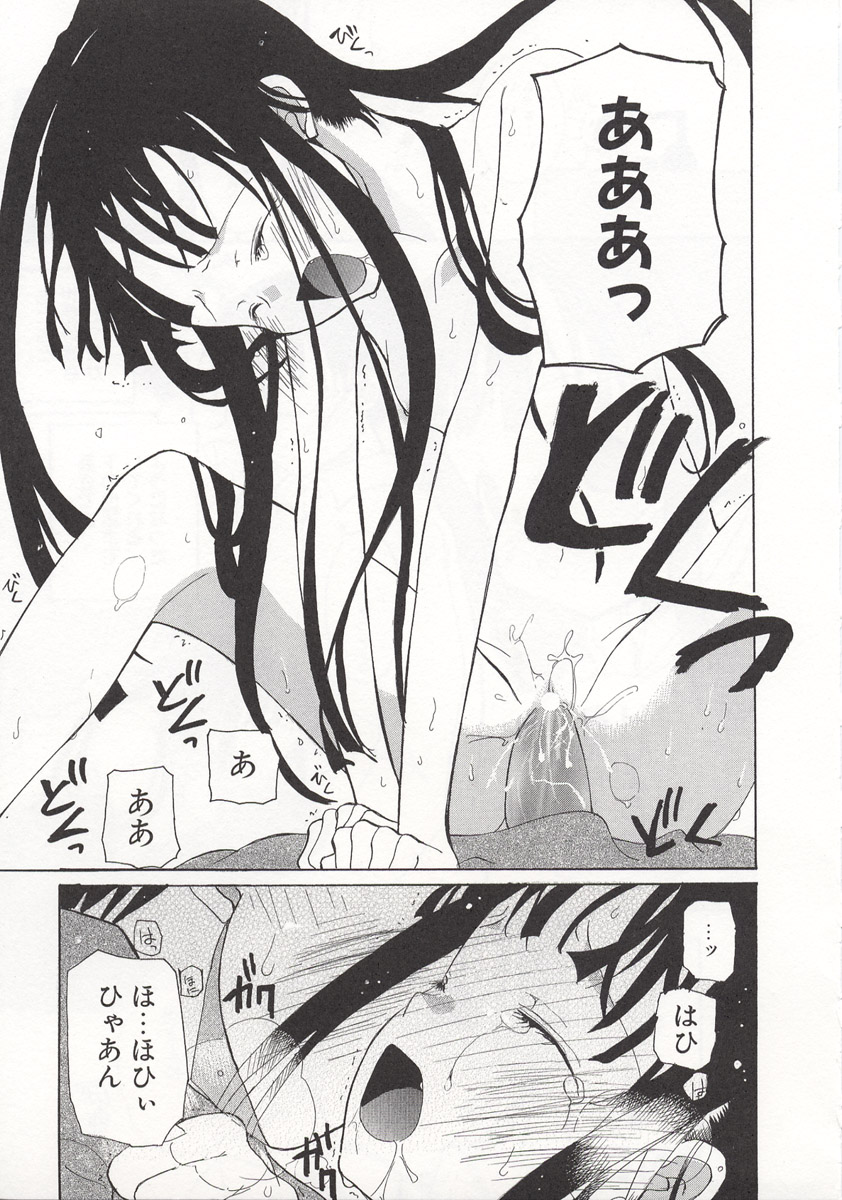 [水島空彦] ワイルドストロベリー