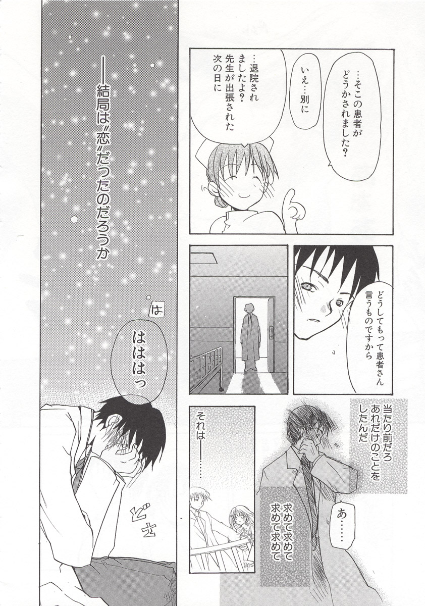[水島空彦] ワイルドストロベリー