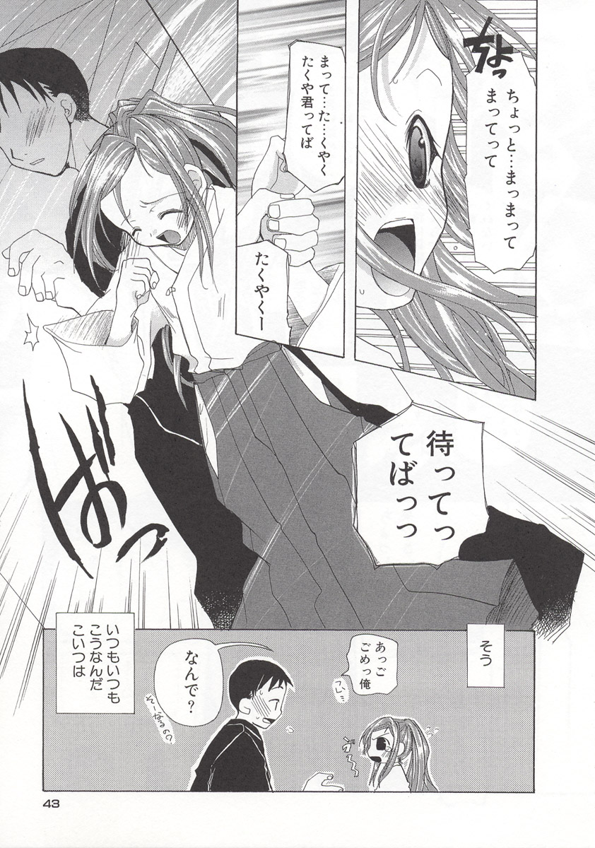 [水島空彦] ワイルドストロベリー