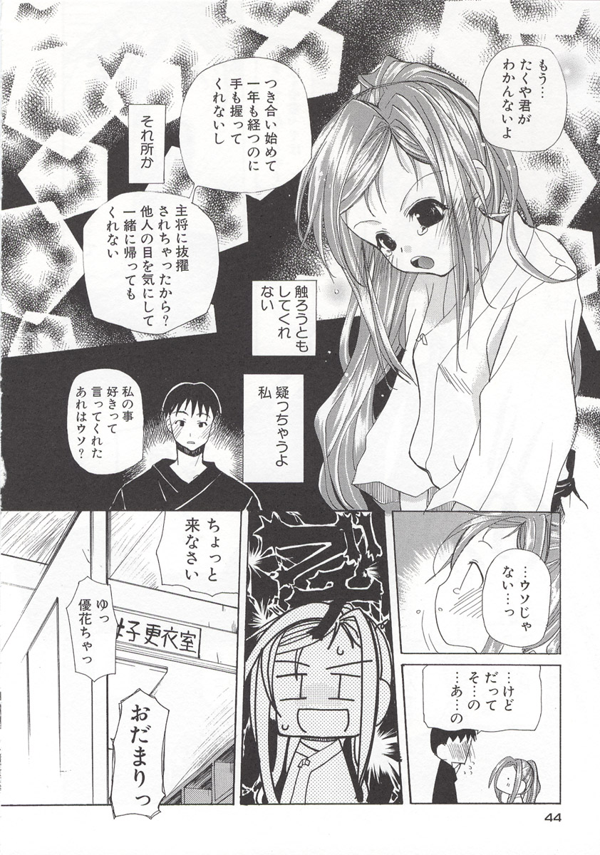 [水島空彦] ワイルドストロベリー