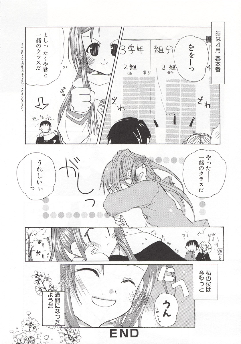 [水島空彦] ワイルドストロベリー
